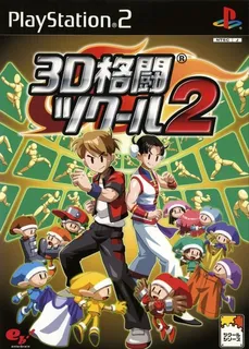 Fighter Maker 2