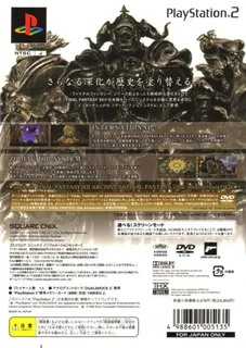 Final Fantasy 12 International - Zodiac Job System - Dos