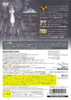 Final Fantasy XI: Vana'diel Collection 2008 dos