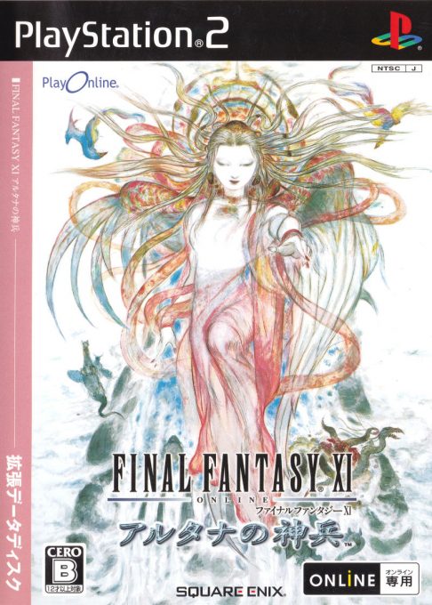 Final Fantasy XI: Wings of the Goddess