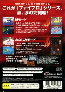Fire Pro Wrestling Z dos