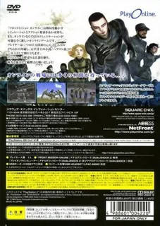 Front Mission Online dos
