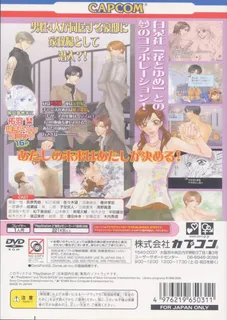 Full House Kiss - Ren'ai Kaseifu Adventure - Dos