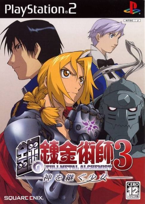 Fullmetal Alchemist 3 - Kami O Tsugu Shoujo