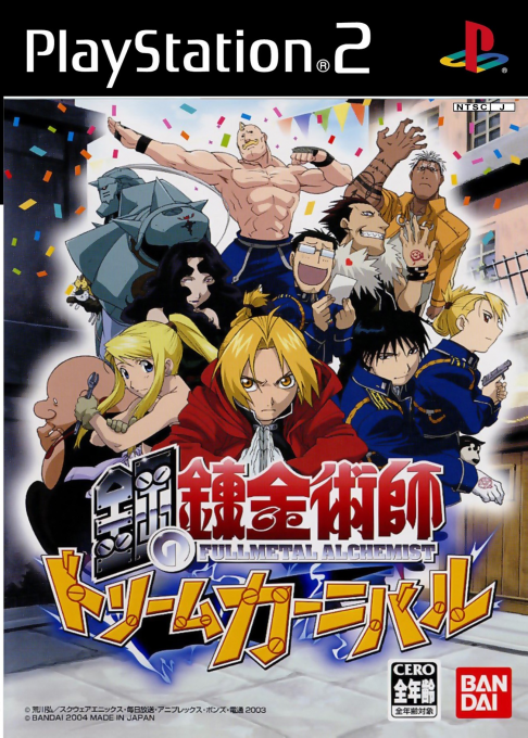 Fullmetal Alchemist - Dream Carnival