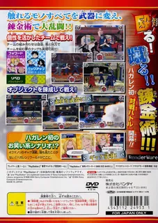 Fullmetal Alchemist - Dream Carnival dos