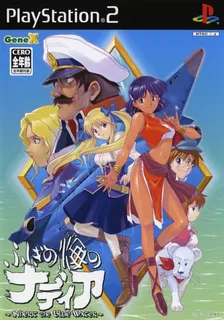 Fushigi no Umi no Nadia - Dennou Battle - Miss Nautilus Contest