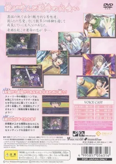 Fushigi Yuugi - Genbu Kaiden Gaiden - Kagami no Miko dos