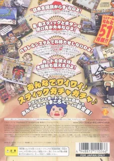 Gacharoku dos