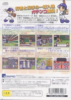 Gachinko Pro Yakyuu dos
