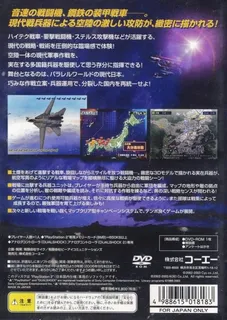 Gaika No Gouhou - Air Land Force dos