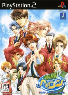Gakuen Heaven - Boy's Love Scramble! Type B