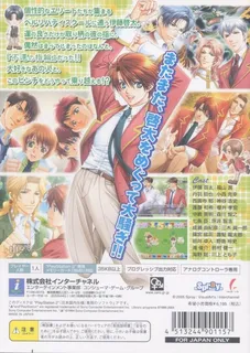 Gakuen Heaven - Okawari! Boy's Love Attack! - Dos