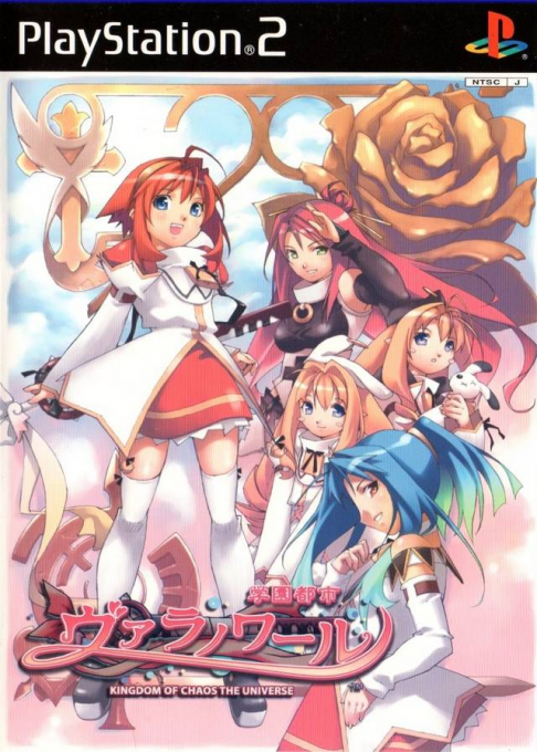 Gakuen Toshi Varanoir - Kingdom of Chaos the Universe