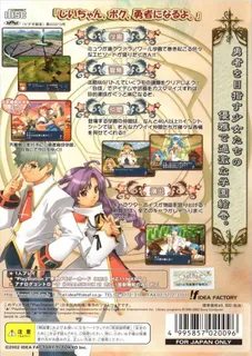 Gakuen Toshi Varanoir - Kingdom of Chaos the Universe - Dos