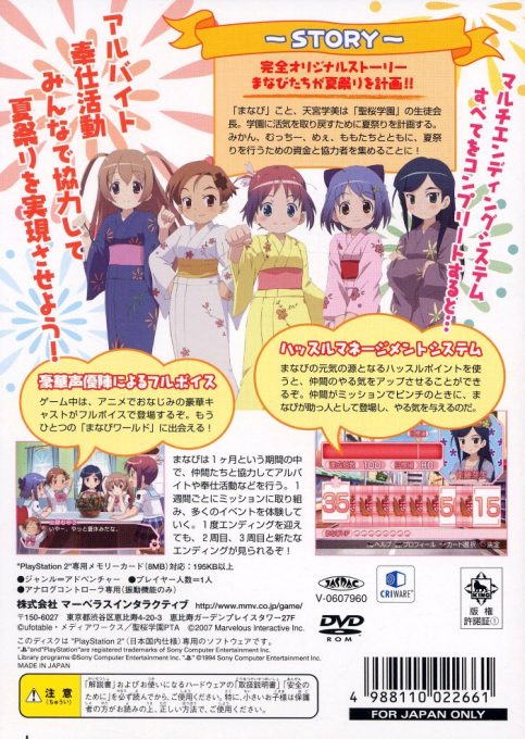 Gakuen Utopia - Manabi Straight! Kira Kira Happy Festa! dos