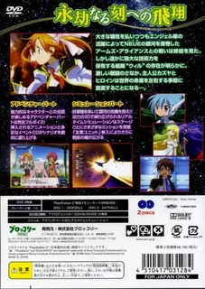 Galaxy Angel 2 - Eigou Kaiki No Toki - Dos