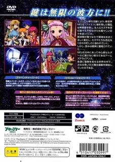 Galaxy Angel 2 - Mugen Kairou No Kagi dos