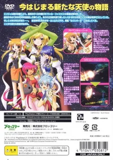 Galaxy Angel 2 - Zettai Ryouiki No Tobira dos