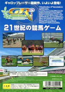 Gallop Racer 2001 dos