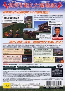 Gallop Racer 2006 dos