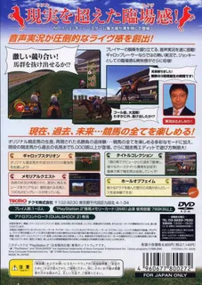 Gallop Racer 8 - Live Horse Racing dos