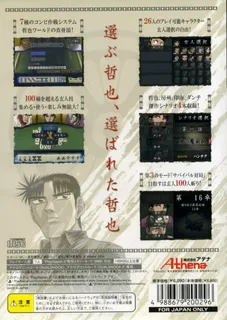 Gambler Densetsu Tetsuya Digest dos