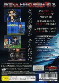 Gambler Densetsu Tetsuya - Kurouto Choujou Kessen dos