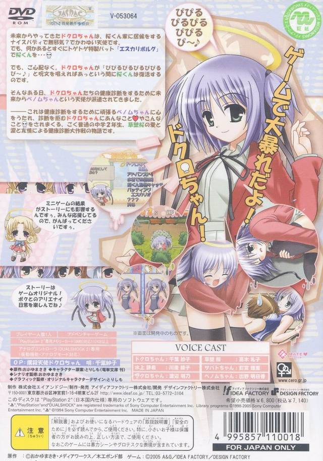 Game ni Natta yo! Dokuro-chan - Kenkou Shindan Daisakusen dos