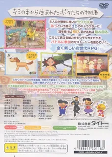Garakuta Meisaku Gekijou - Rakugaki Oukoku dos