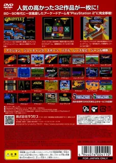 Geesen USA - Midway Arcade Treasures - Dos