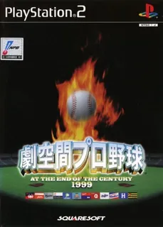 Gekikuukan Pro Baseball - The End Of The Century 1999