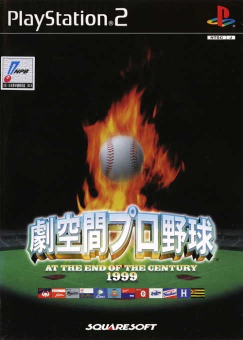 Gekikuukan Pro Yakyuu - At the End of the Century 1999