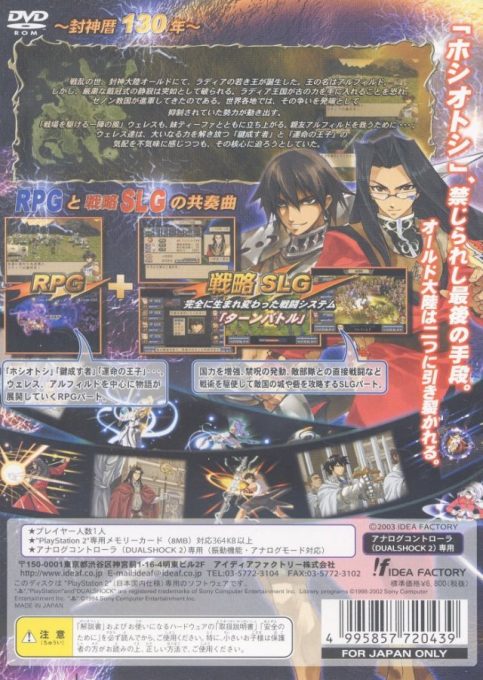 Generation Of Chaos 3 - Toki No Fuuin dos