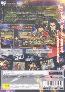 Generation Of Chaos 3 - Toki No Fuuin dos