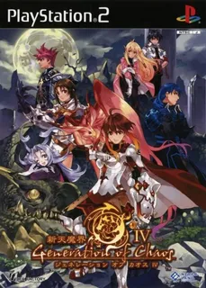 Generation Of Chaos 4