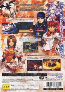 Generation Of Chaos 4 dos