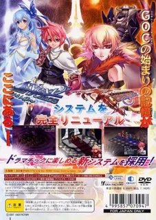 Generation of Chaos Desire dos