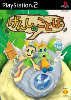 Genshi No Kotoba