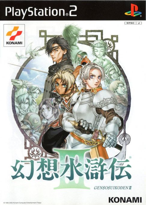 Gensou Suikoden III