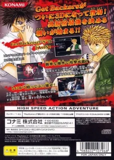 Getbackers - Dakkan'ya - Ura Shinjuku Saikyou Battle dos