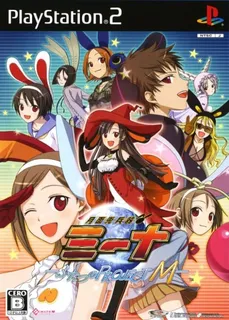 Getsumento Heiki Mina - Futatsu No Project M