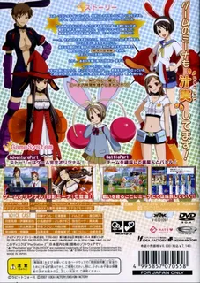 Getsumento Heiki Mina - Futatsu No Project M - Dos