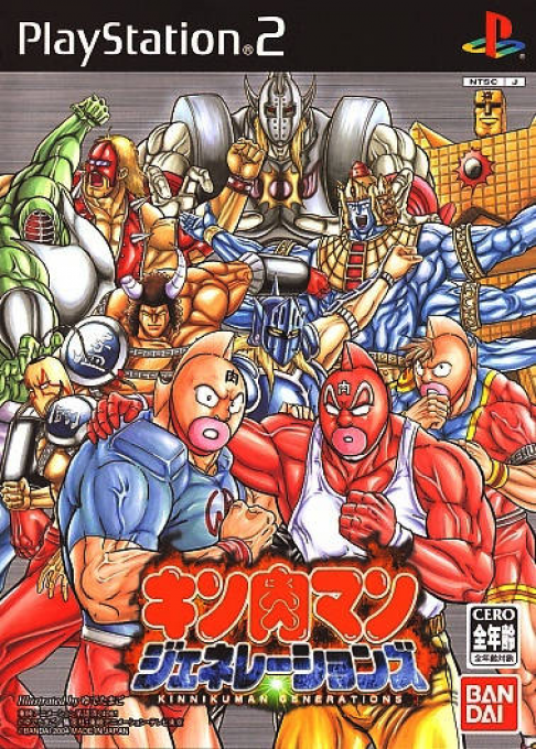 Geunyukman Generations