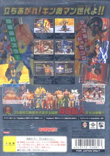 Geunyukman Generations dos