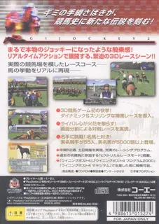 GI Jockey 2 dos