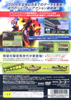 GI Jockey 4 2006 dos