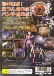 Giant Robo - The Animation - Chikyuu Ga Seishi Suru Hi dos
