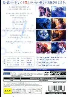 Gin No Eclipse - Dos