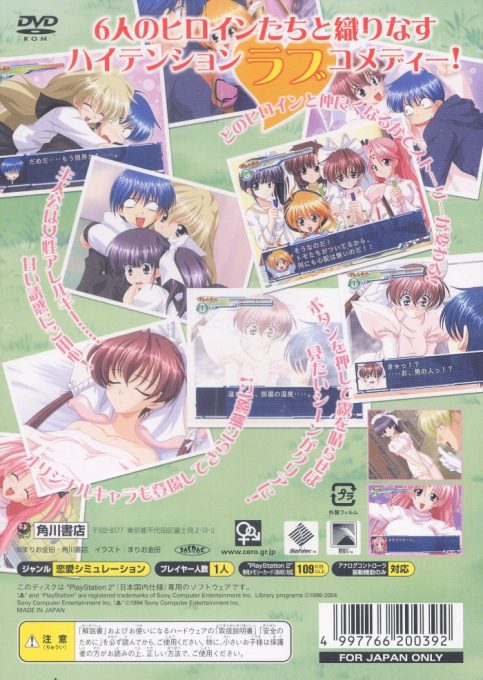 Girls Bravo - Romance 15's dos